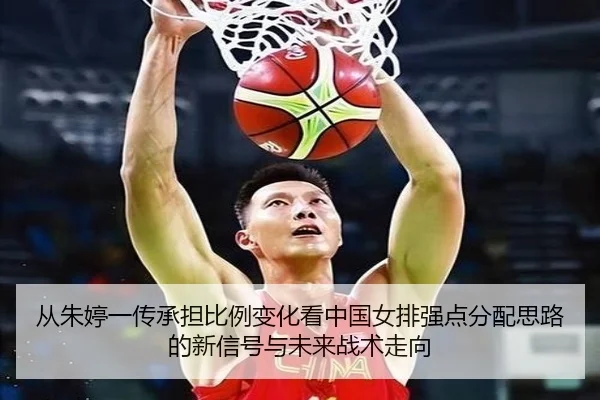 cong-zhu-ting-yi-chuan-cheng-dan-bi-li-bian-hua-kan-zhong-guo-nv-pai-qiang-dian-fen-pei-si-lu-de-xin-xin-hao-yu-wei-lai-2-178.jpg