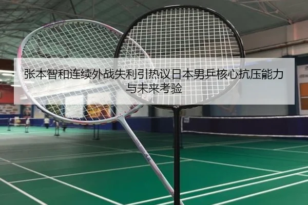 zhang-ben-zhi-he-lian-xu-wai-zhan-shi-li-yin-re-yi-ri-ben-nan-ping-he-xin-kang-ya-neng-li-yu-wei-lai-kao-yan-2-769.jpg